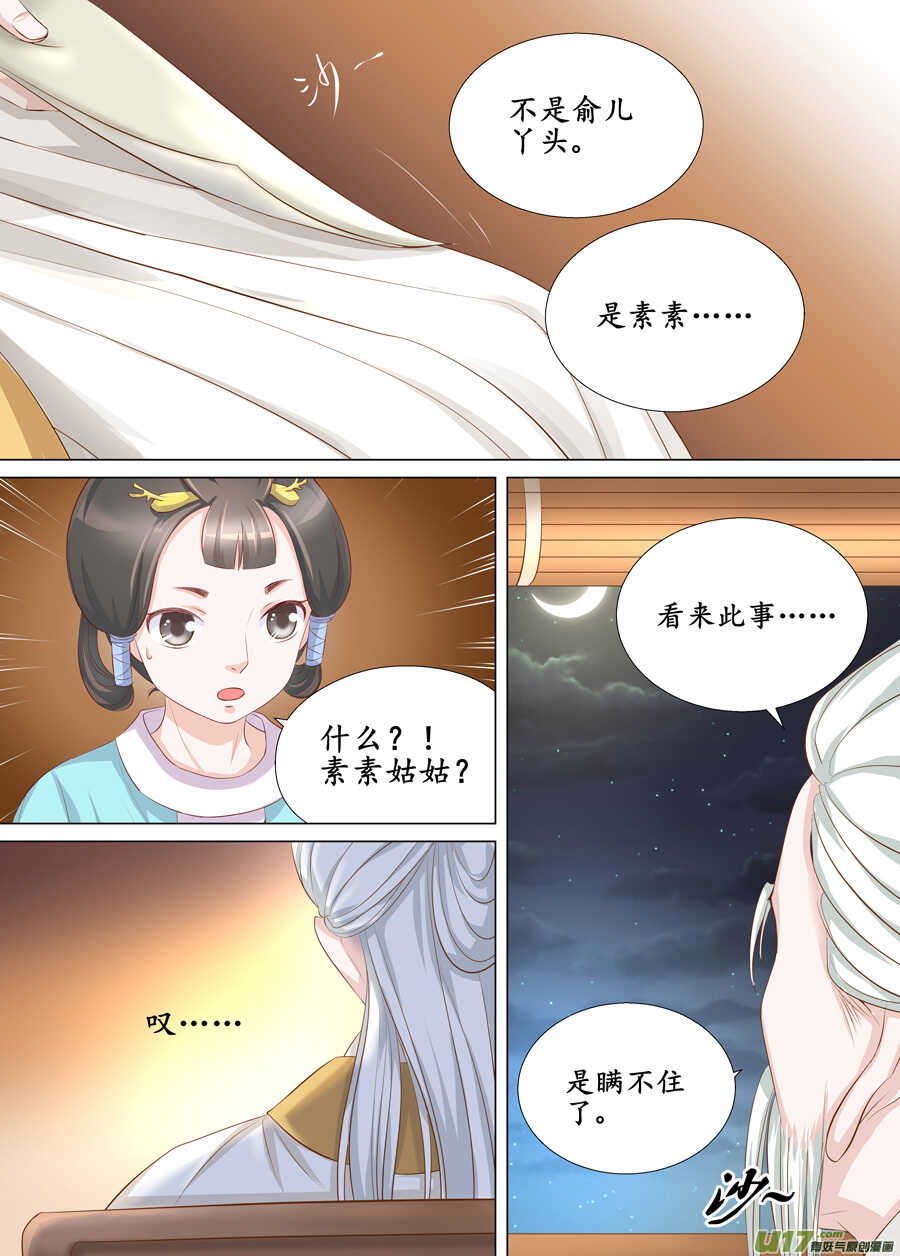 三十二 内力（3）-第114话