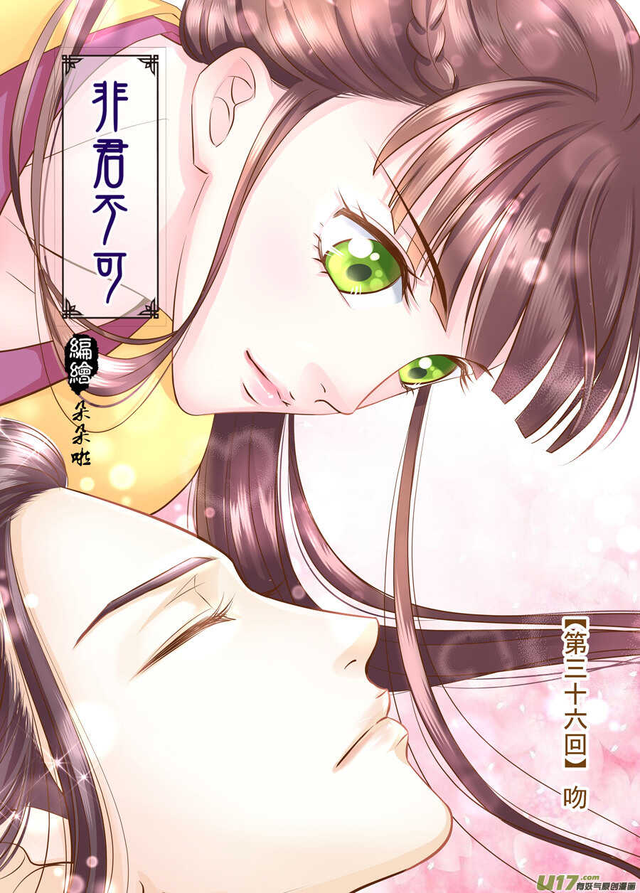 三十六 吻（1）-第128话