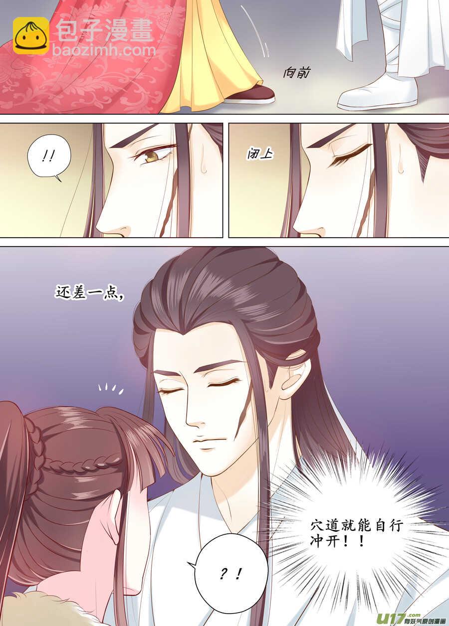 三十六 吻（3）-第130话