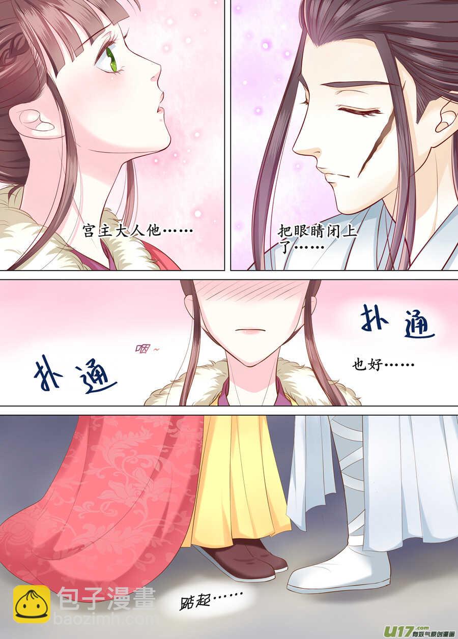 三十六 吻（3）-第130话