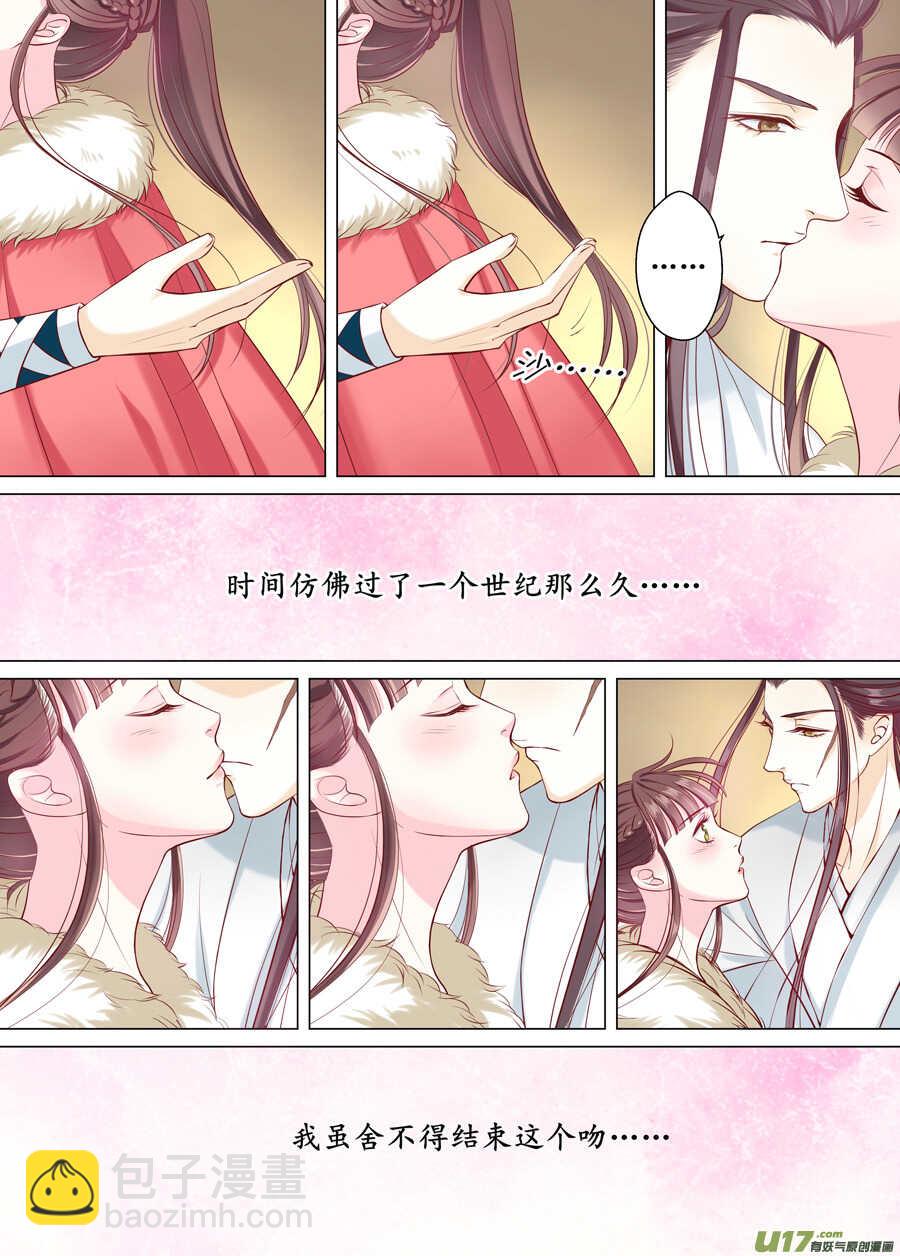 三十六 吻（3）-第130话