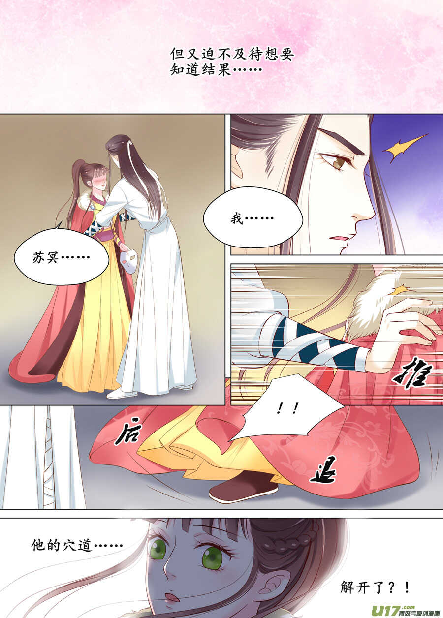 三十六 吻（3）-第130话