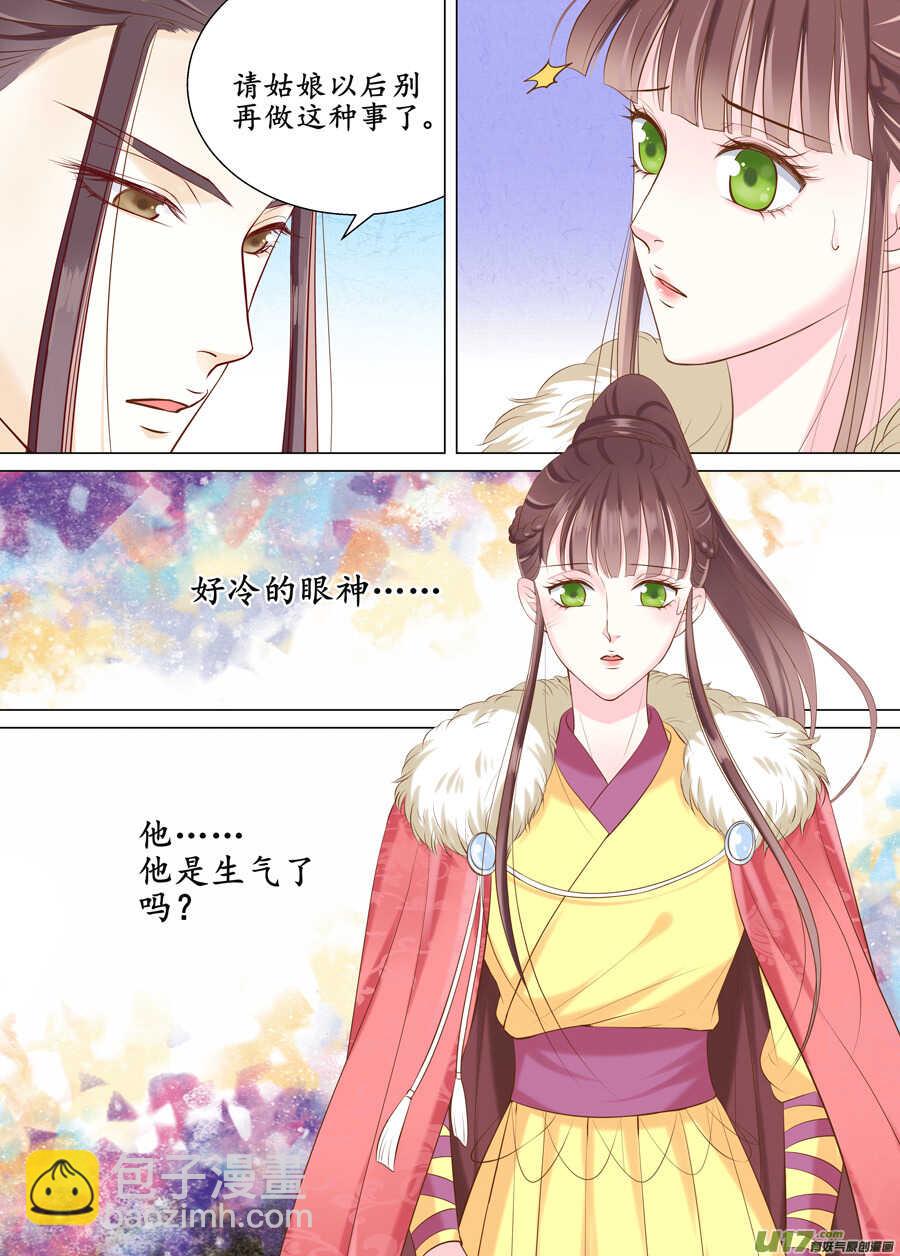 三十六 吻（3）-第130话