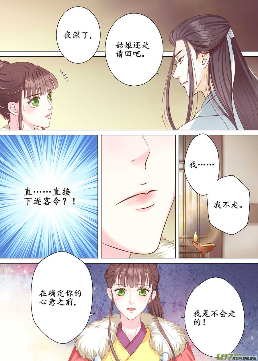 三十六 吻（3）-第130话