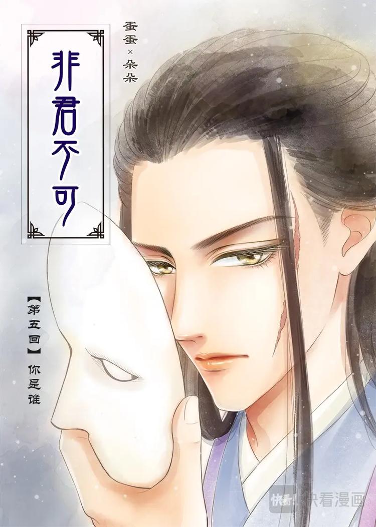 五 你是谁（1）-第14话