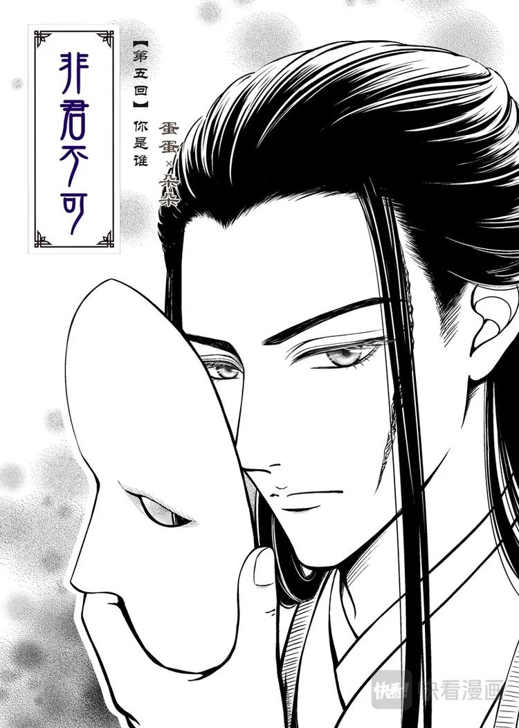 五 你是谁（1）-第14话