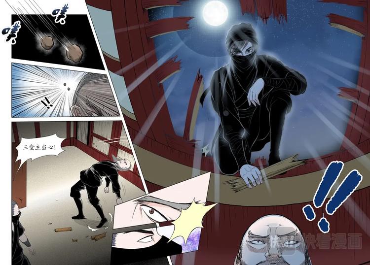 五 你是谁（1）-第14话