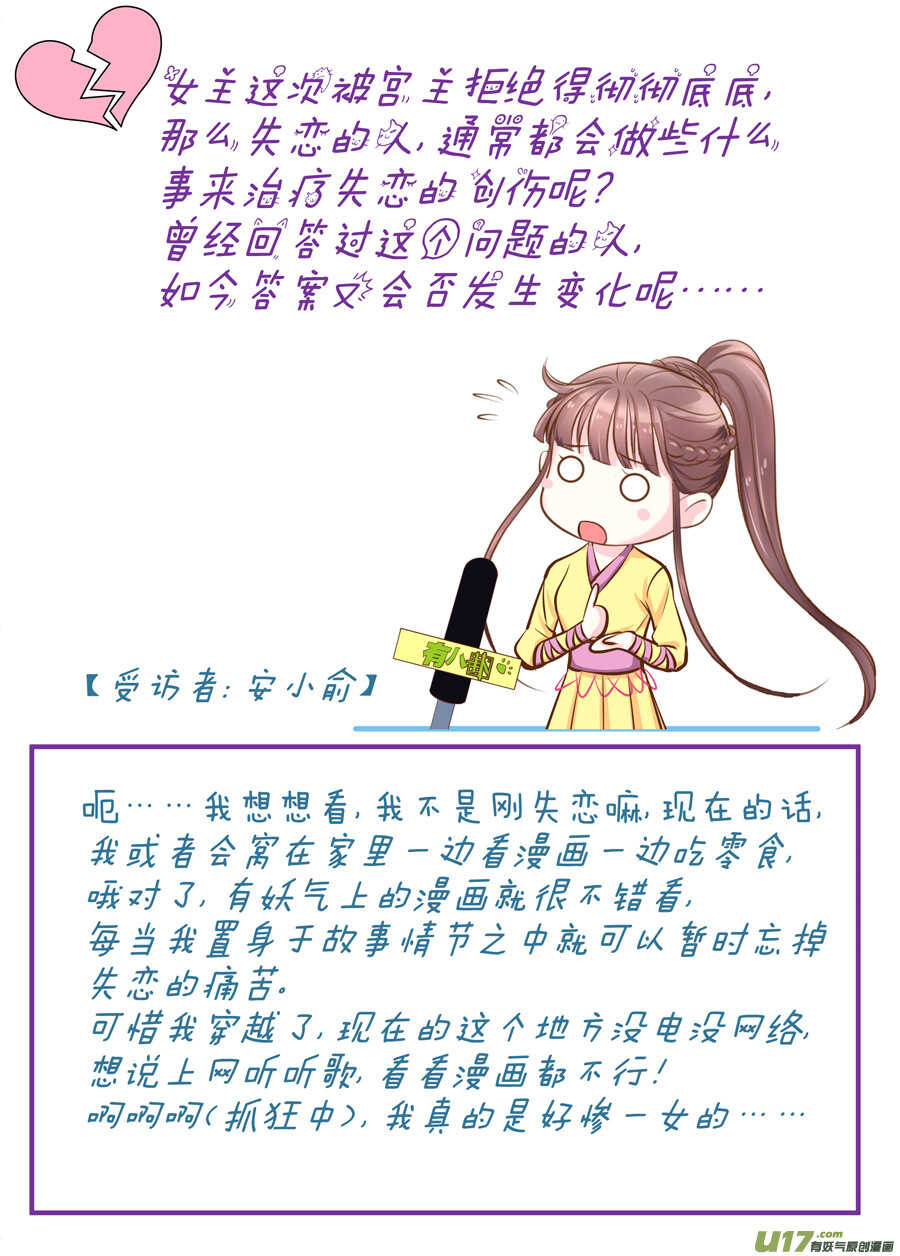 三十七 逃婚（1）-第132话