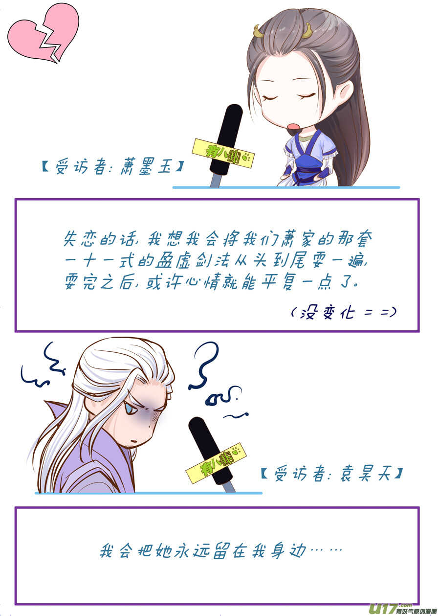 三十七 逃婚（1）-第132话