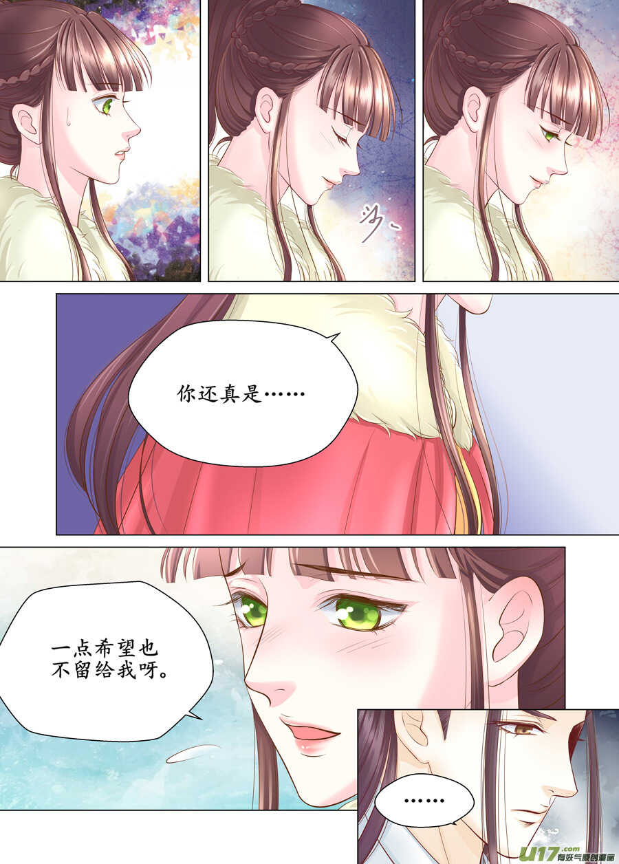 三十七 逃婚（1）-第132话