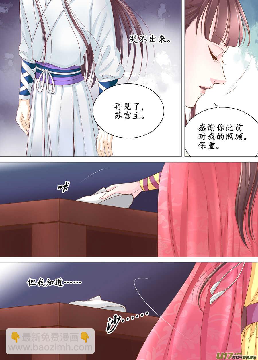 三十七 逃婚（1）-第132话