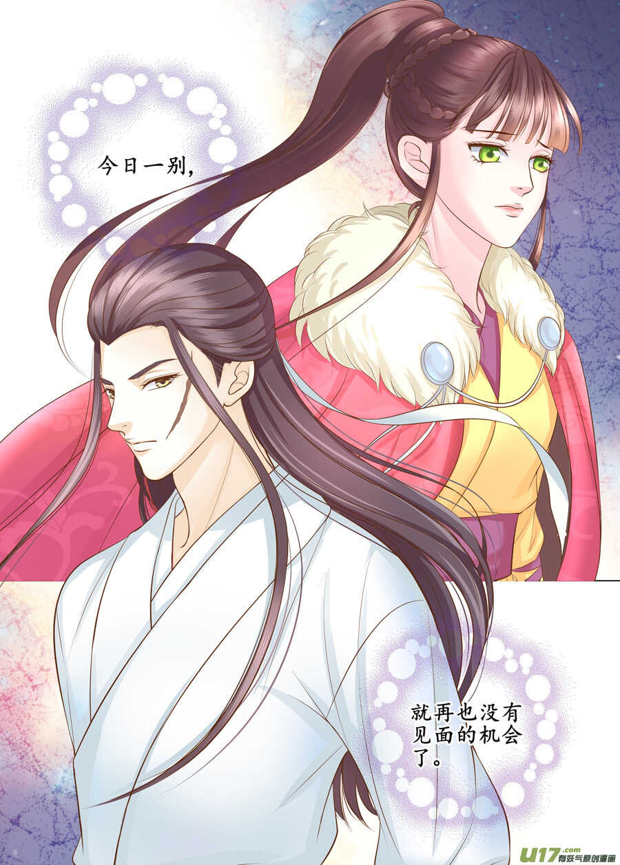 三十七 逃婚（1）-第132话