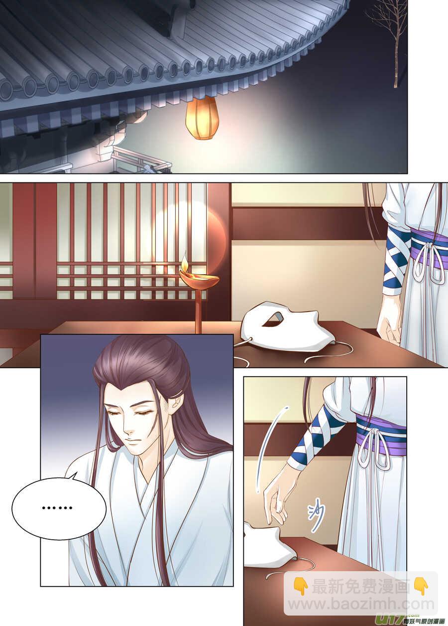 三十七 逃婚（1）-第132话