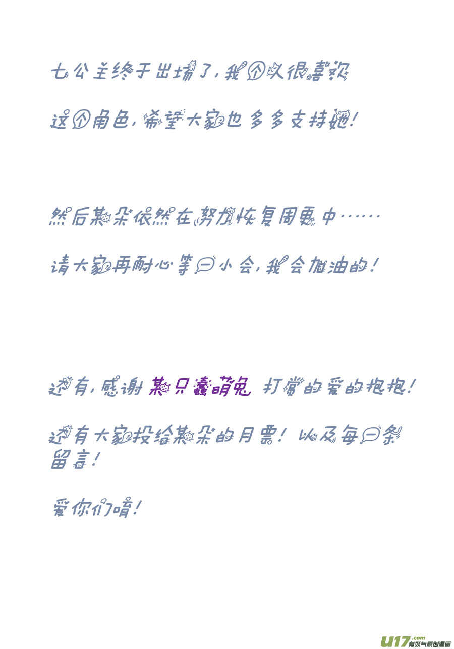 三十七 逃婚（3）-第134话