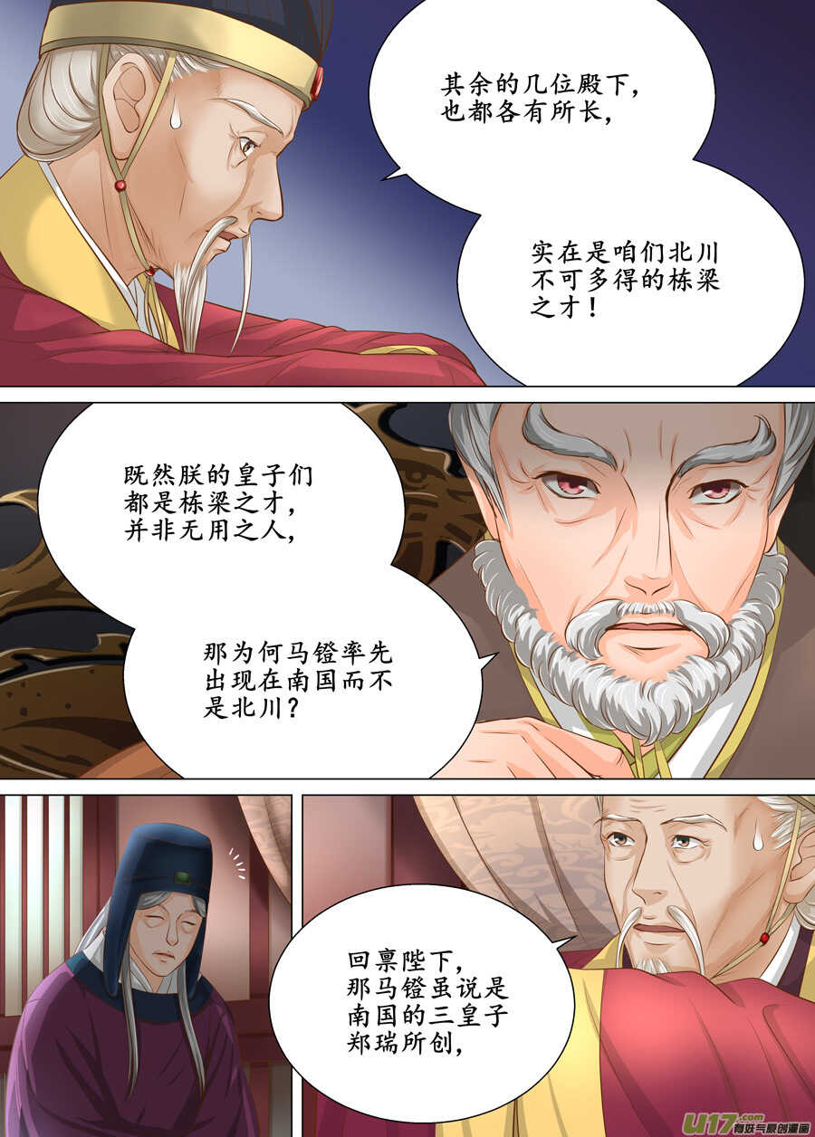 三十七 逃婚（3）-第134话