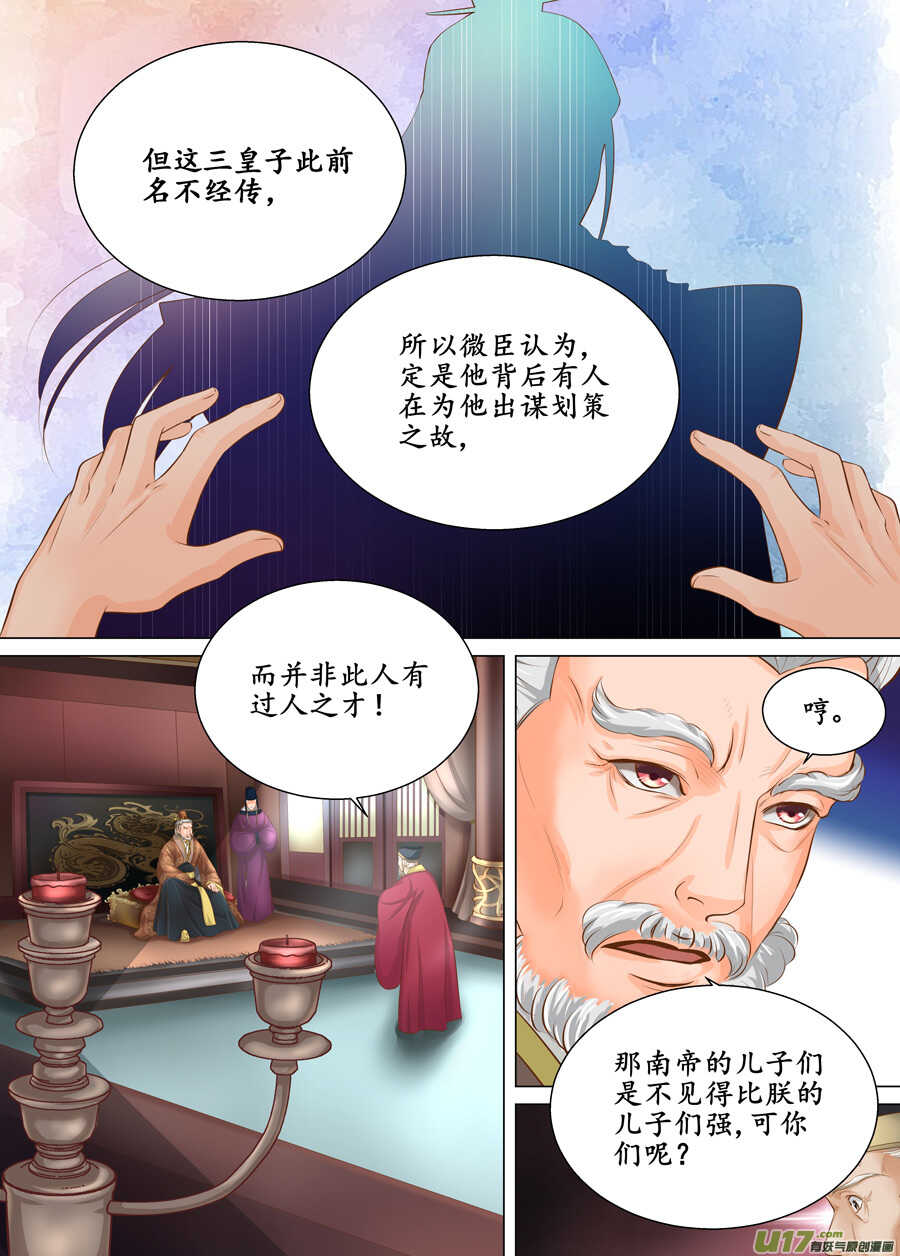 三十七 逃婚（3）-第134话