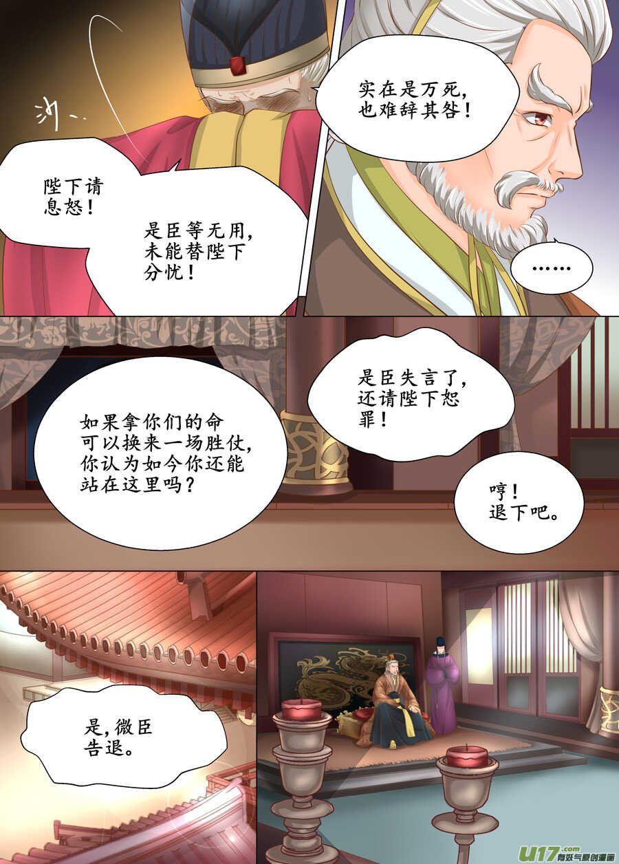 三十七 逃婚（3）-第134话