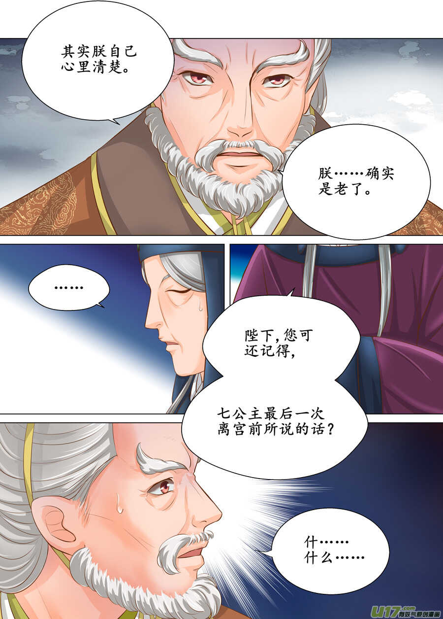 三十七 逃婚（3）-第134话