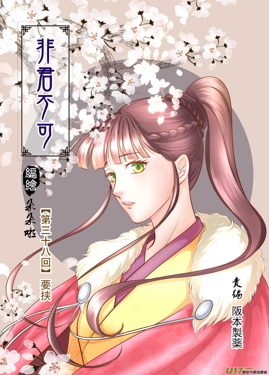 三十八 要挟（1）-第136话