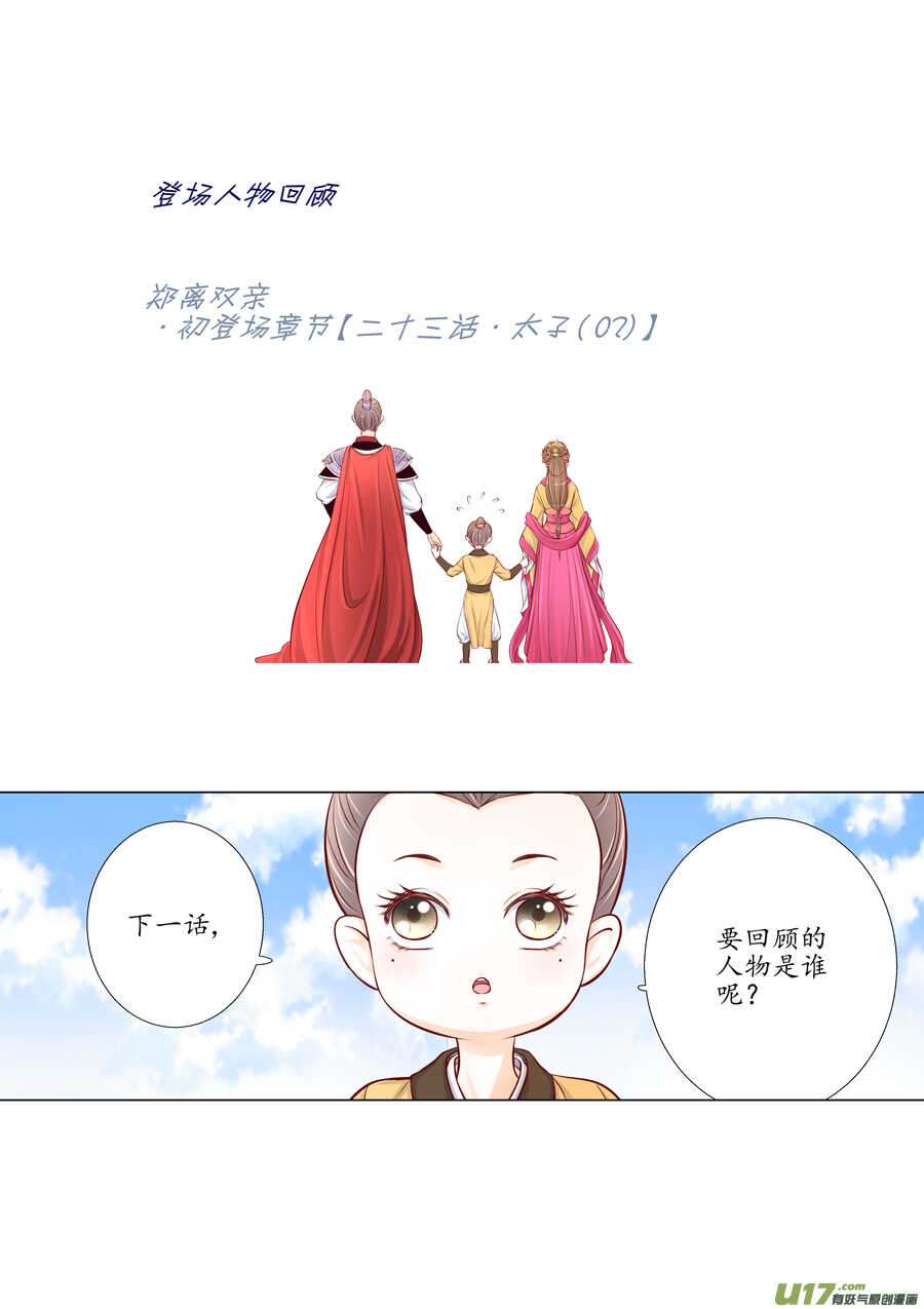 三十八 要挟（1）-第136话