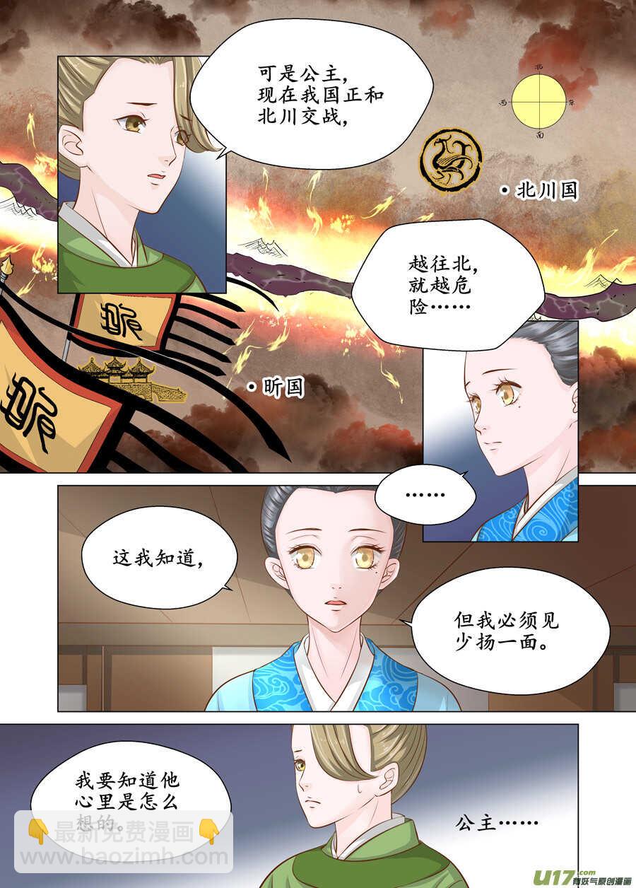 三十八 要挟（1）-第136话