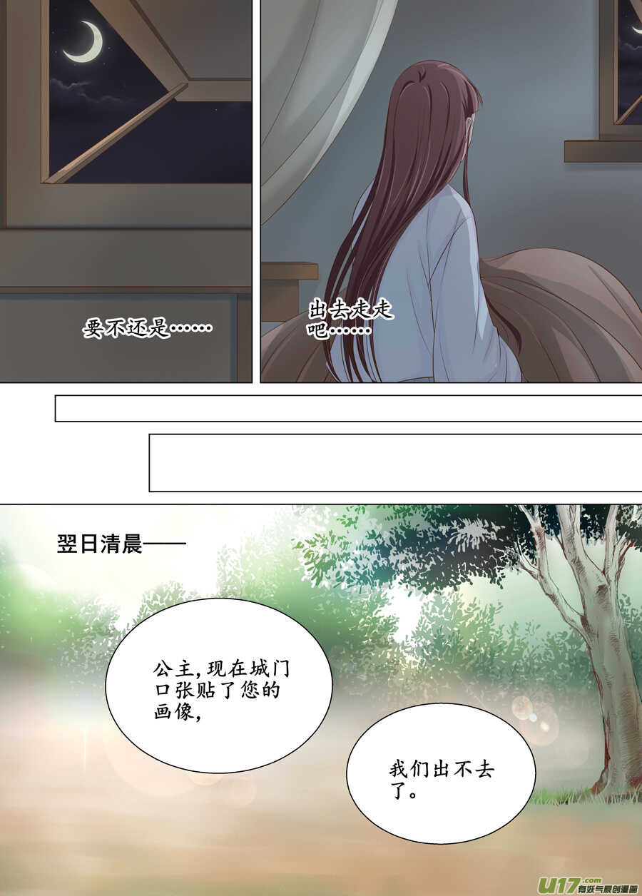 三十八 要挟（1）-第136话