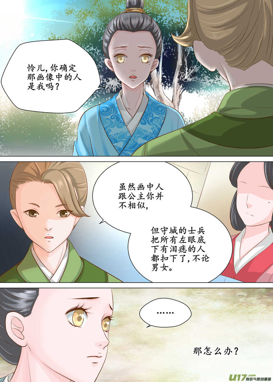 三十八 要挟（1）-第136话