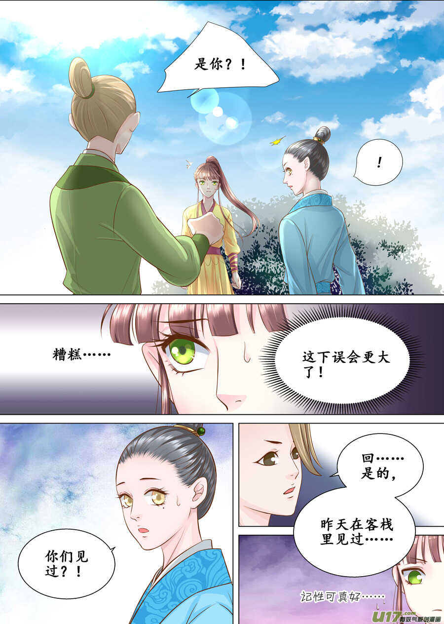 三十八 要挟（3）-第138话