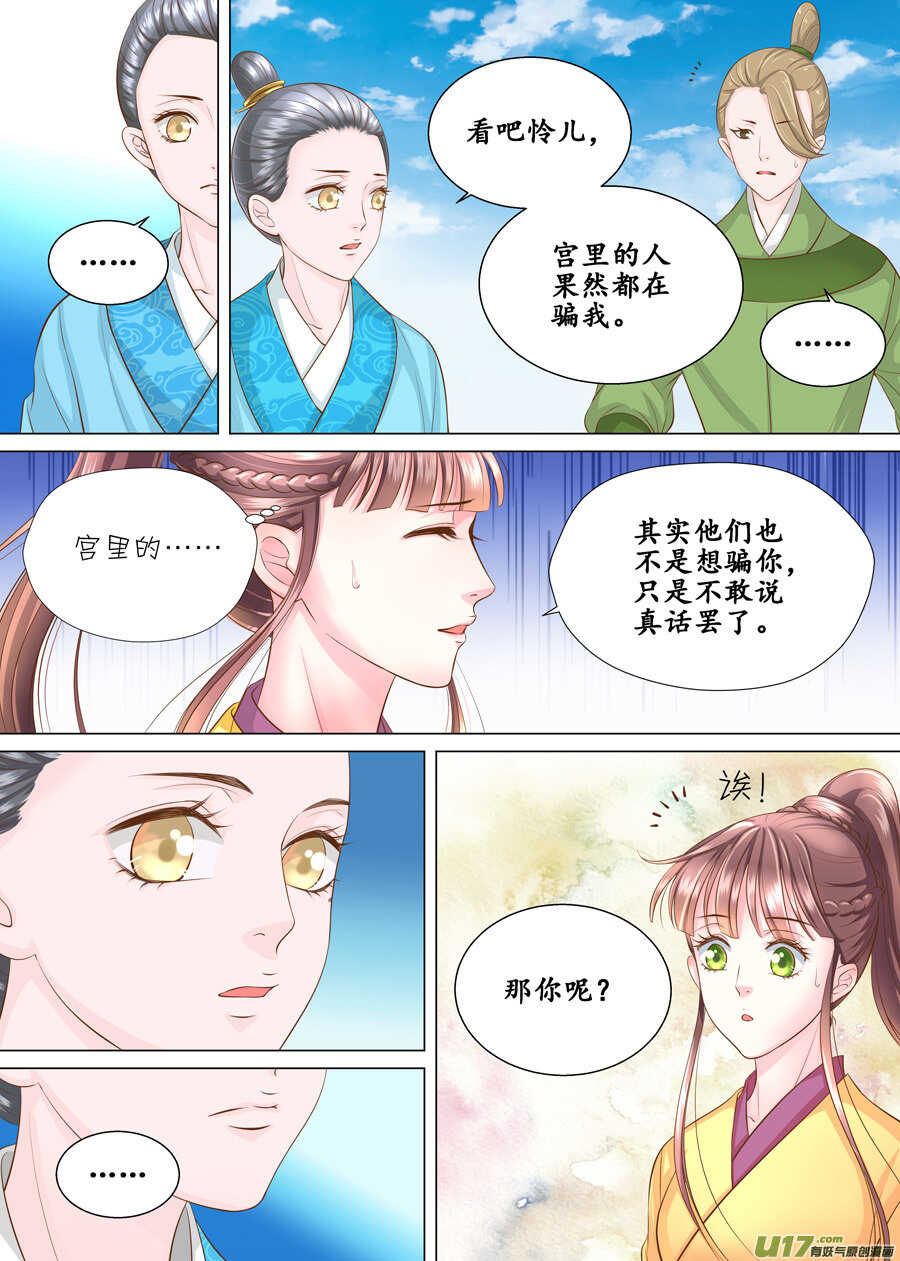 三十八 要挟（3）-第138话