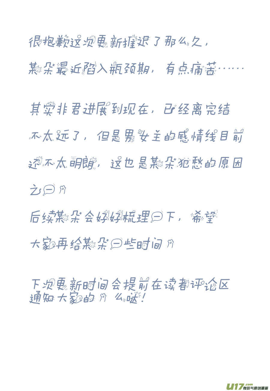 三十八 要挟（3）-第138话