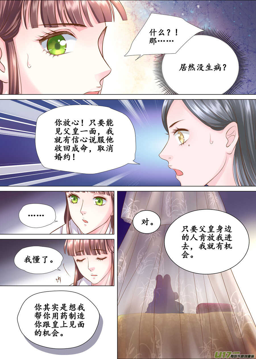 三十九 回京（2）-第140话