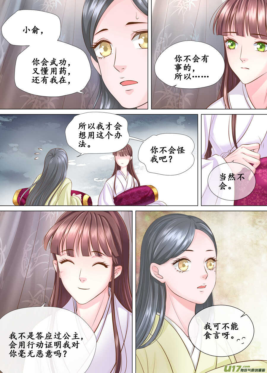 三十九 回京（2）-第140话