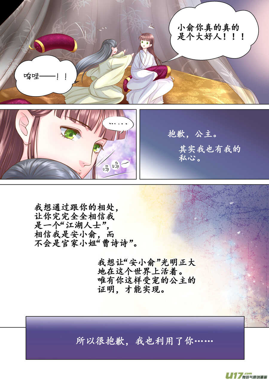 三十九 回京（2）-第140话