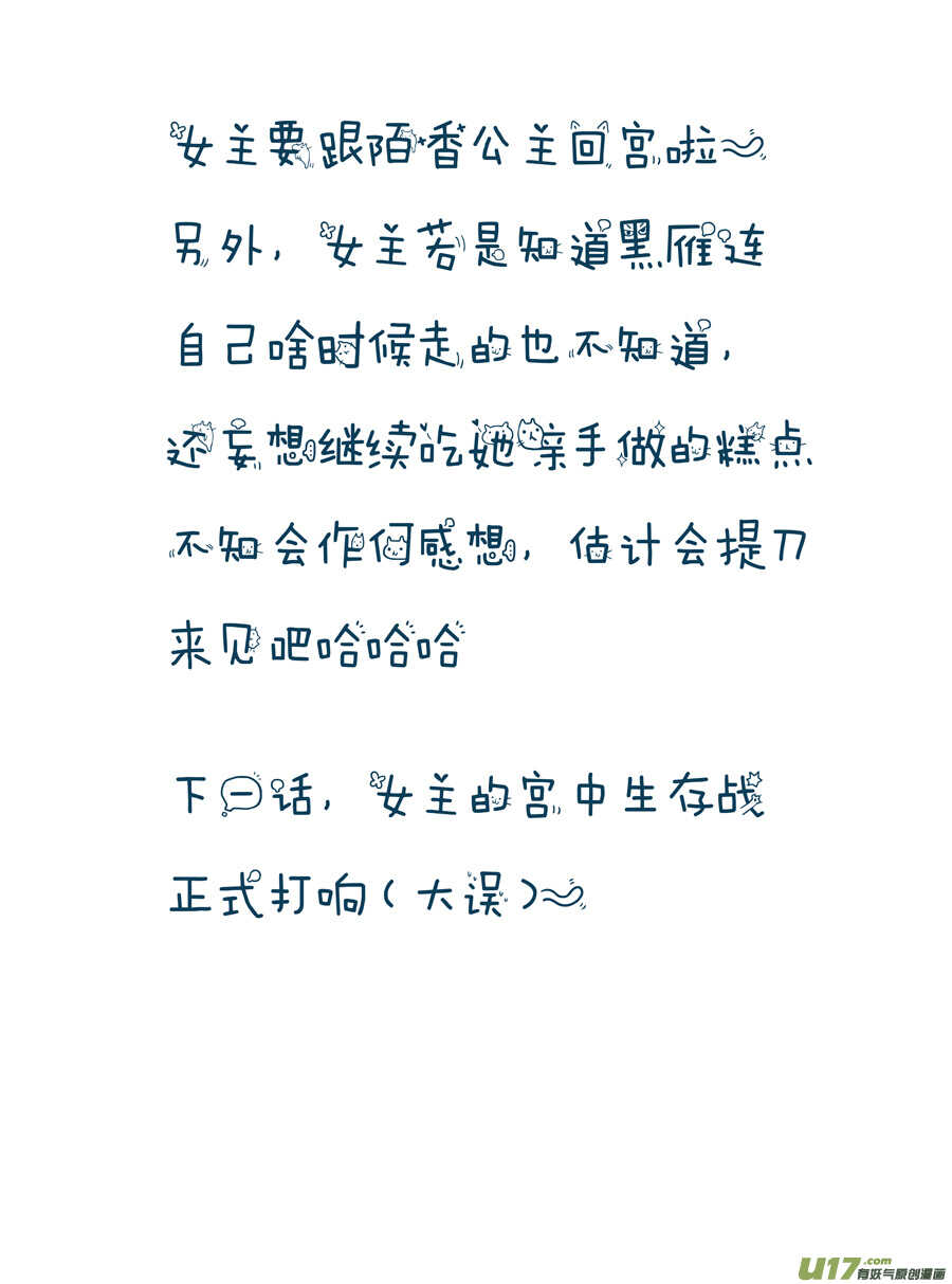 三十九 回京（2）-第140话