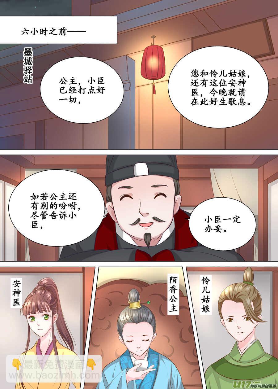 三十九 回京（2）-第140话