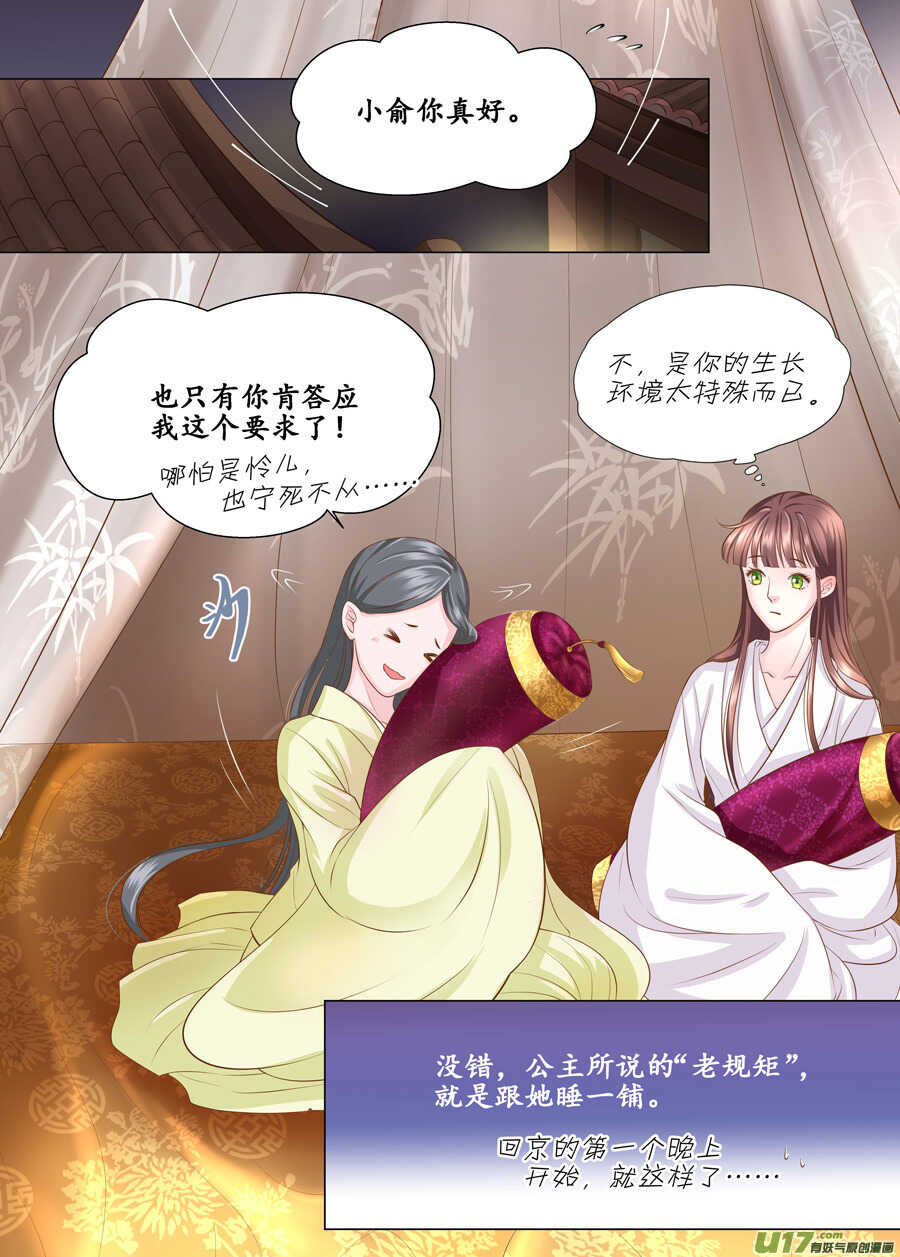 三十九 回京（2）-第140话