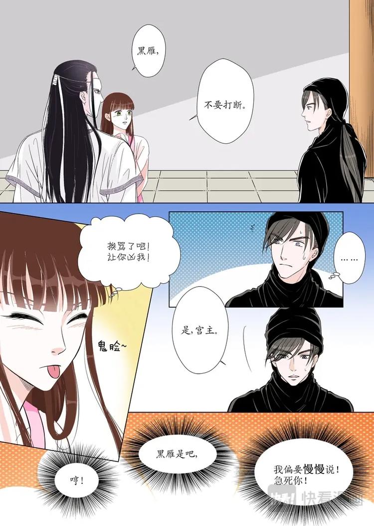 五 你是谁（5）-第18话