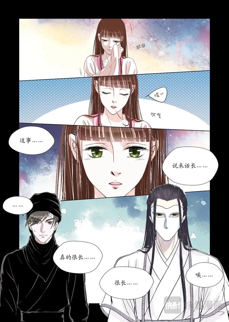 五 你是谁（5）-第18话