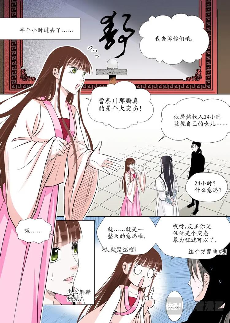 五 你是谁（5）-第18话