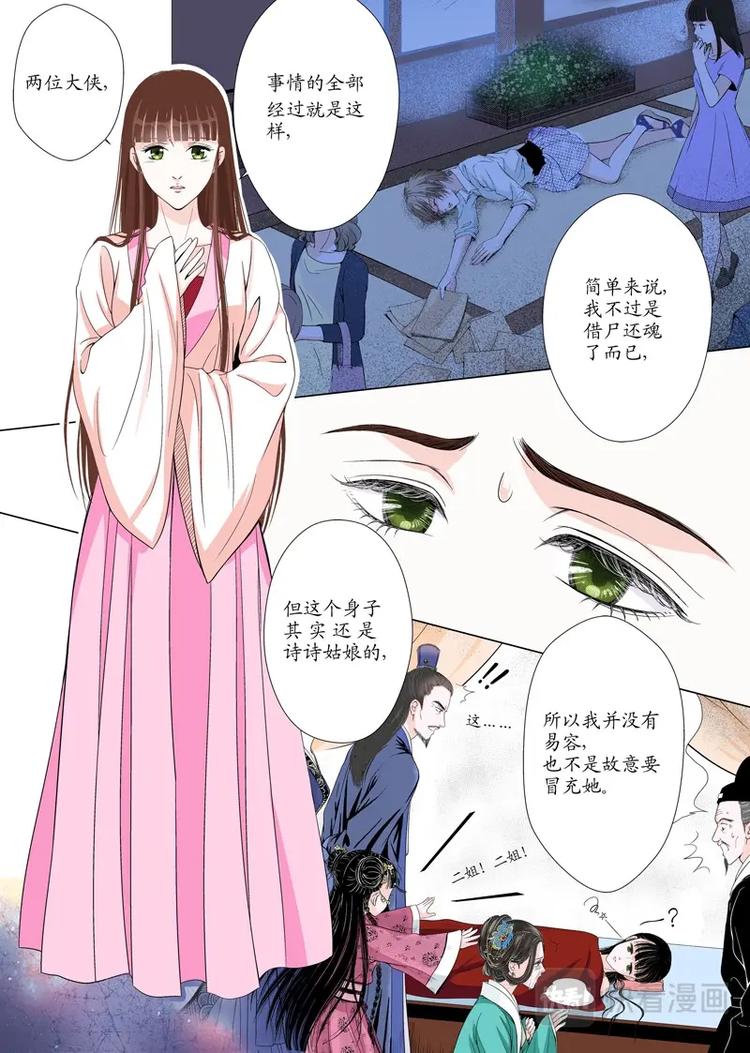 五 你是谁（5）-第18话