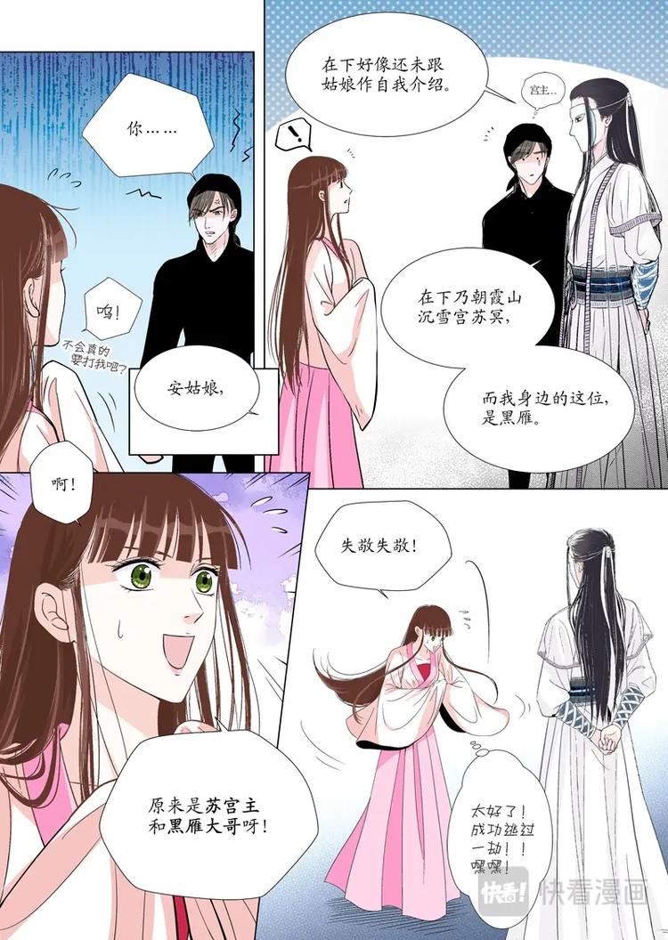 六 转变（2）-第20话