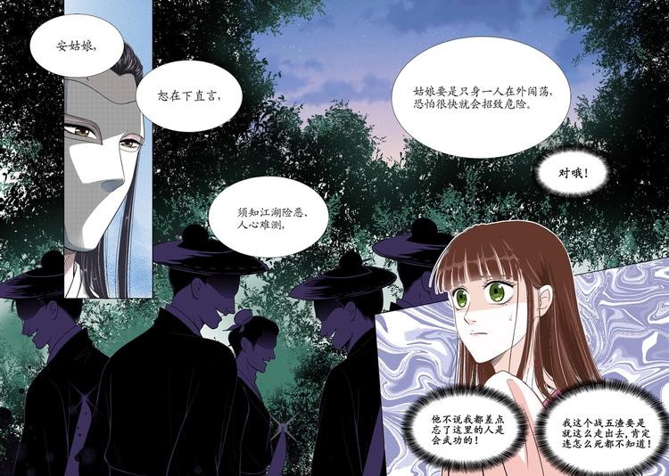 六 转变（2）-第20话