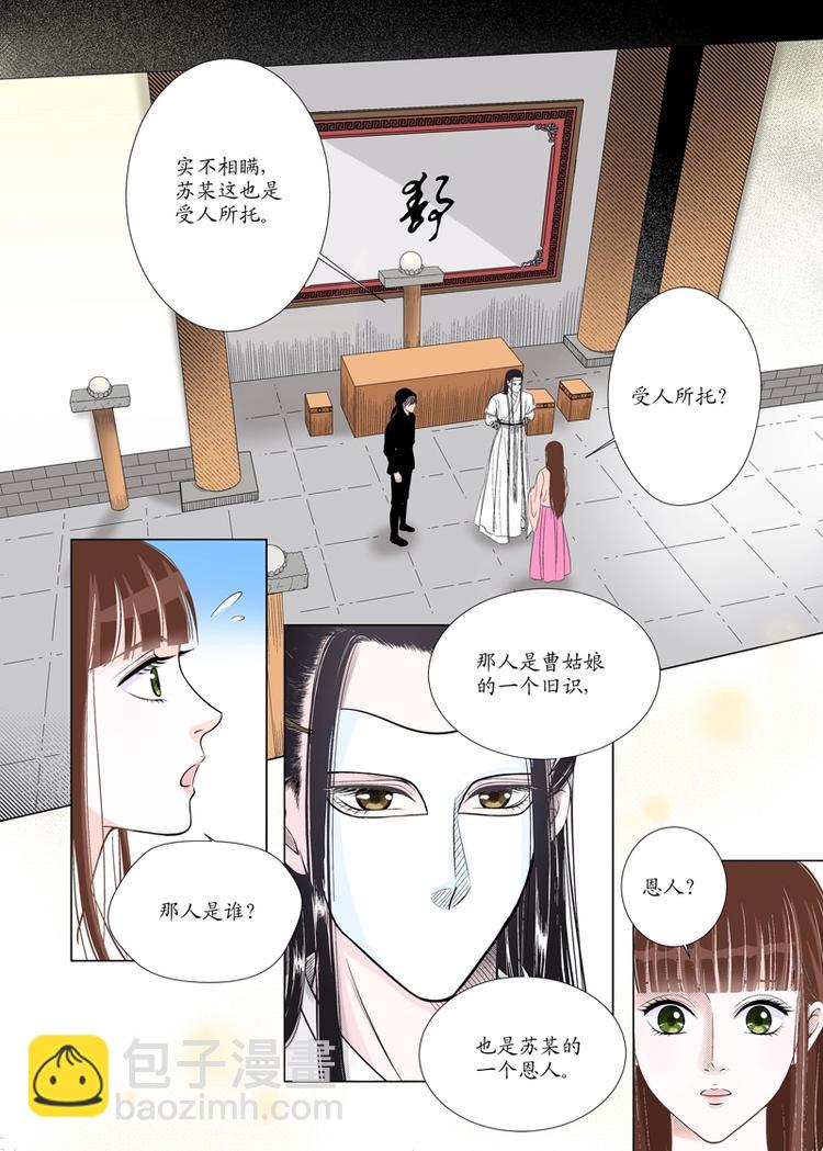 六 转变（2）-第20话