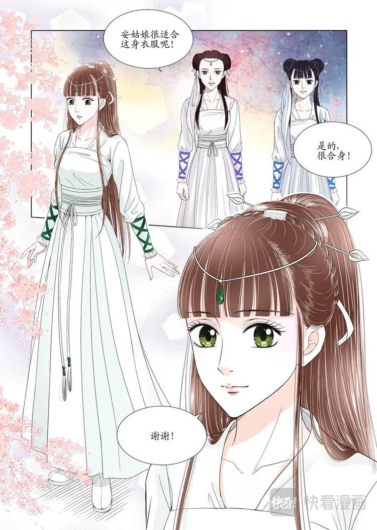 六 转变（4）-第22话