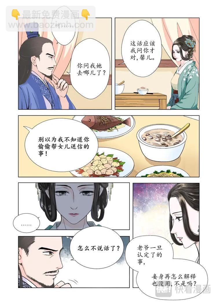 七 启程（2）-第24话