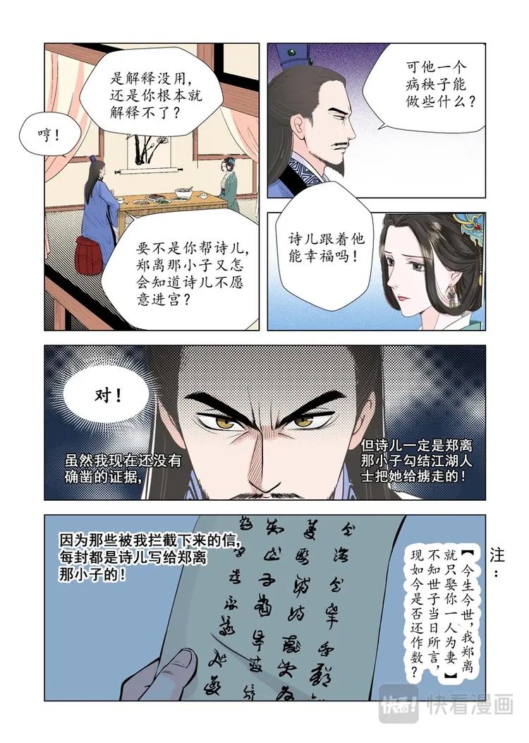 七 启程（2）-第24话