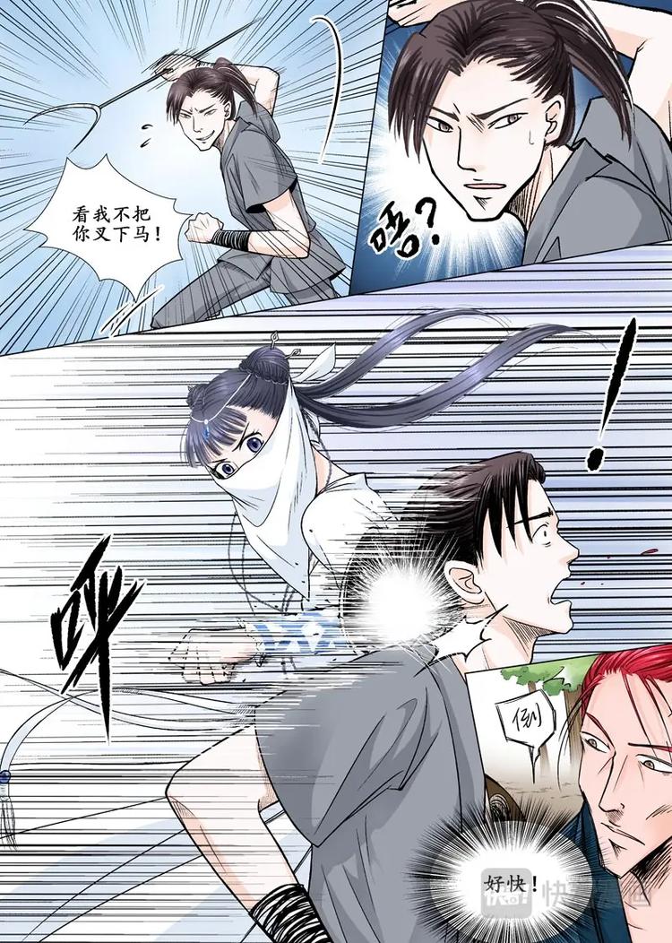 八 遇劫（3）-第28话