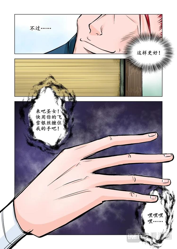 八 遇劫（3）-第28话