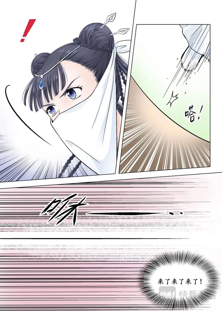 八 遇劫（3）-第28话