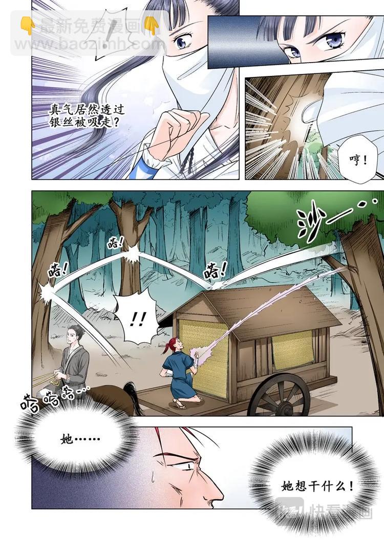 八 遇劫（3）-第28话